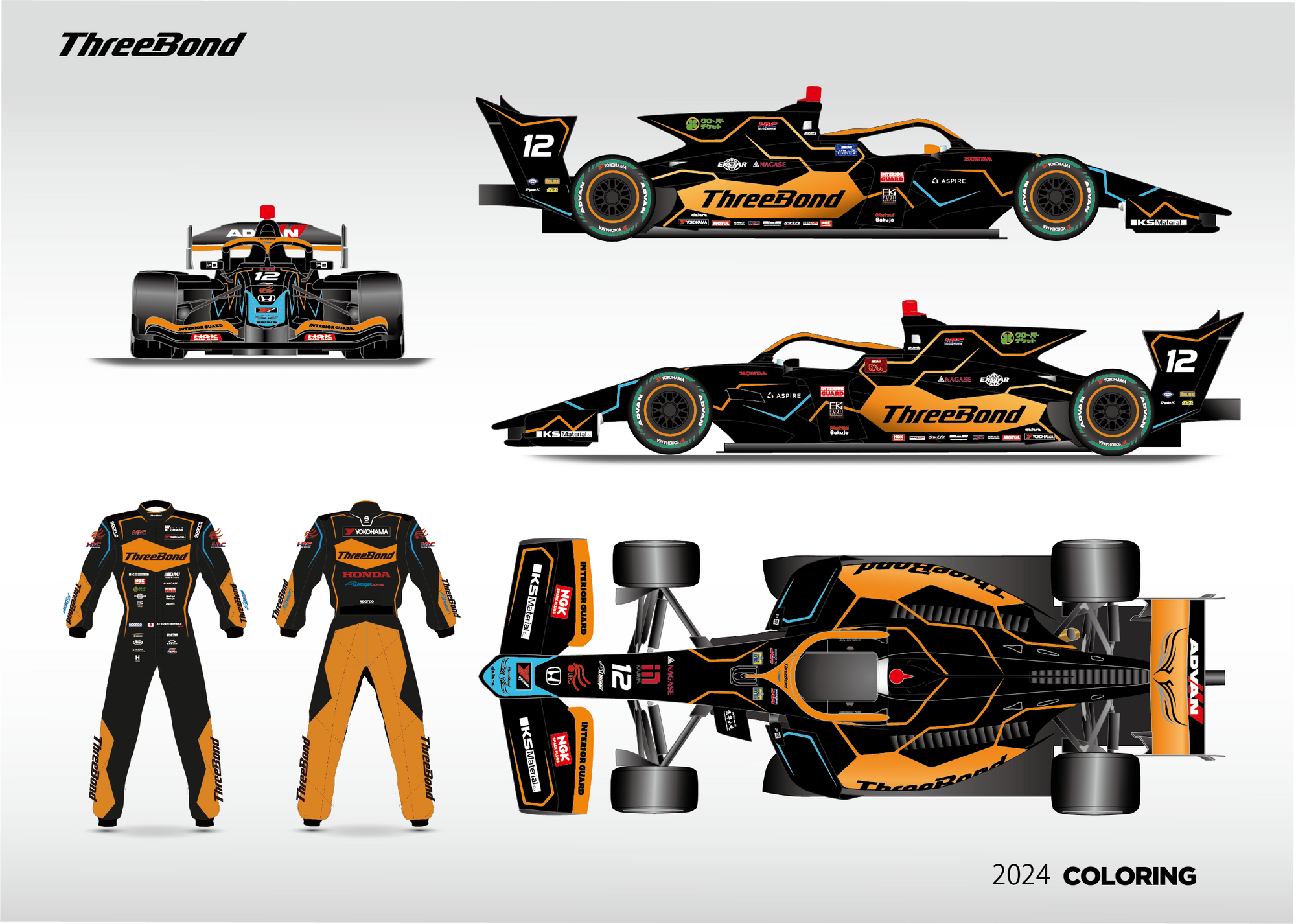 2024年 全日本スーパーフォーミュラ選手権 参戦への体制発表