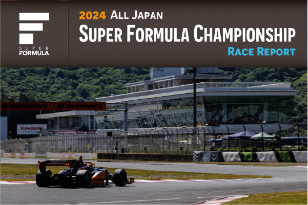 2024 全日本スーパーフォーミュラー選手権 第2戦オートポリス