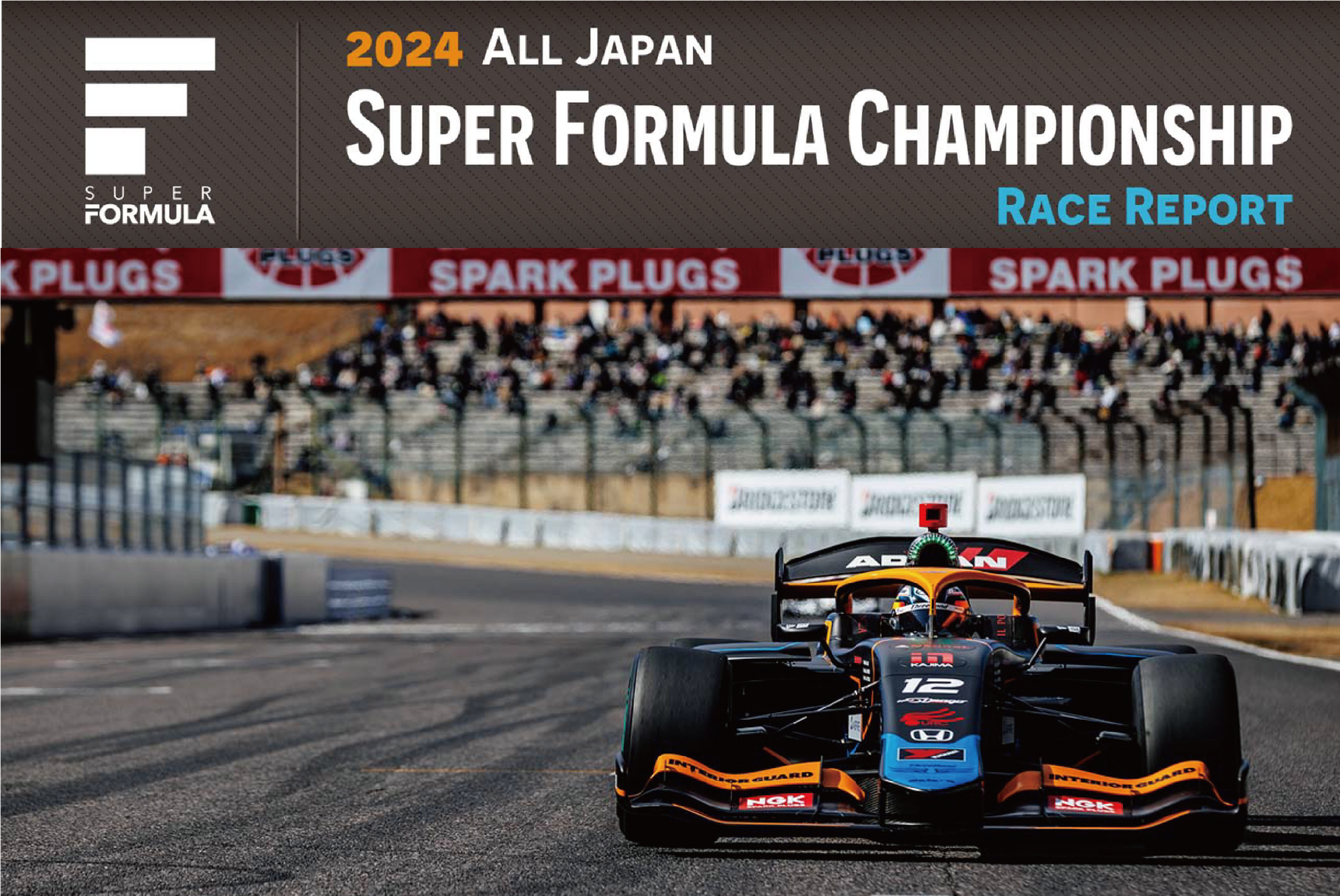 2024 全日本スーパーフォーミュラー選手権 第1戦鈴鹿サーキット