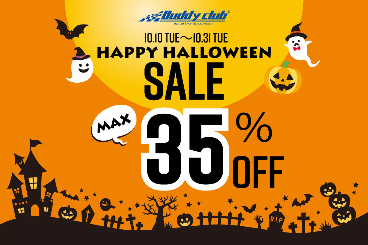 Buddy club ハロウィン限定Super Discount Sale