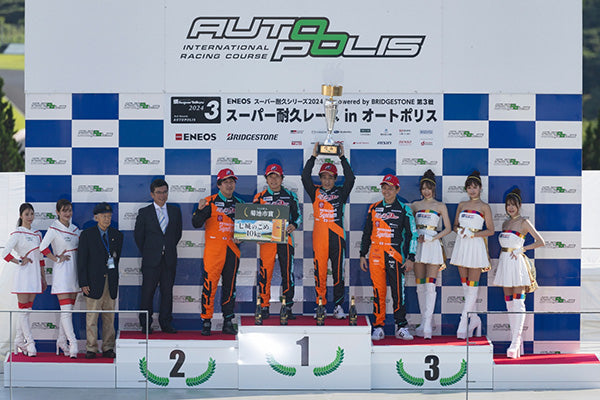 ENEOS スーパー耐久シリーズ2024 Supported by BRIDGESTONE 第3戦オートポリス