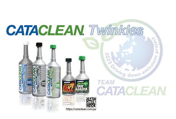 Ks フロンティア KTM カーズのRQにCATACLEAN Twinklesが決定!