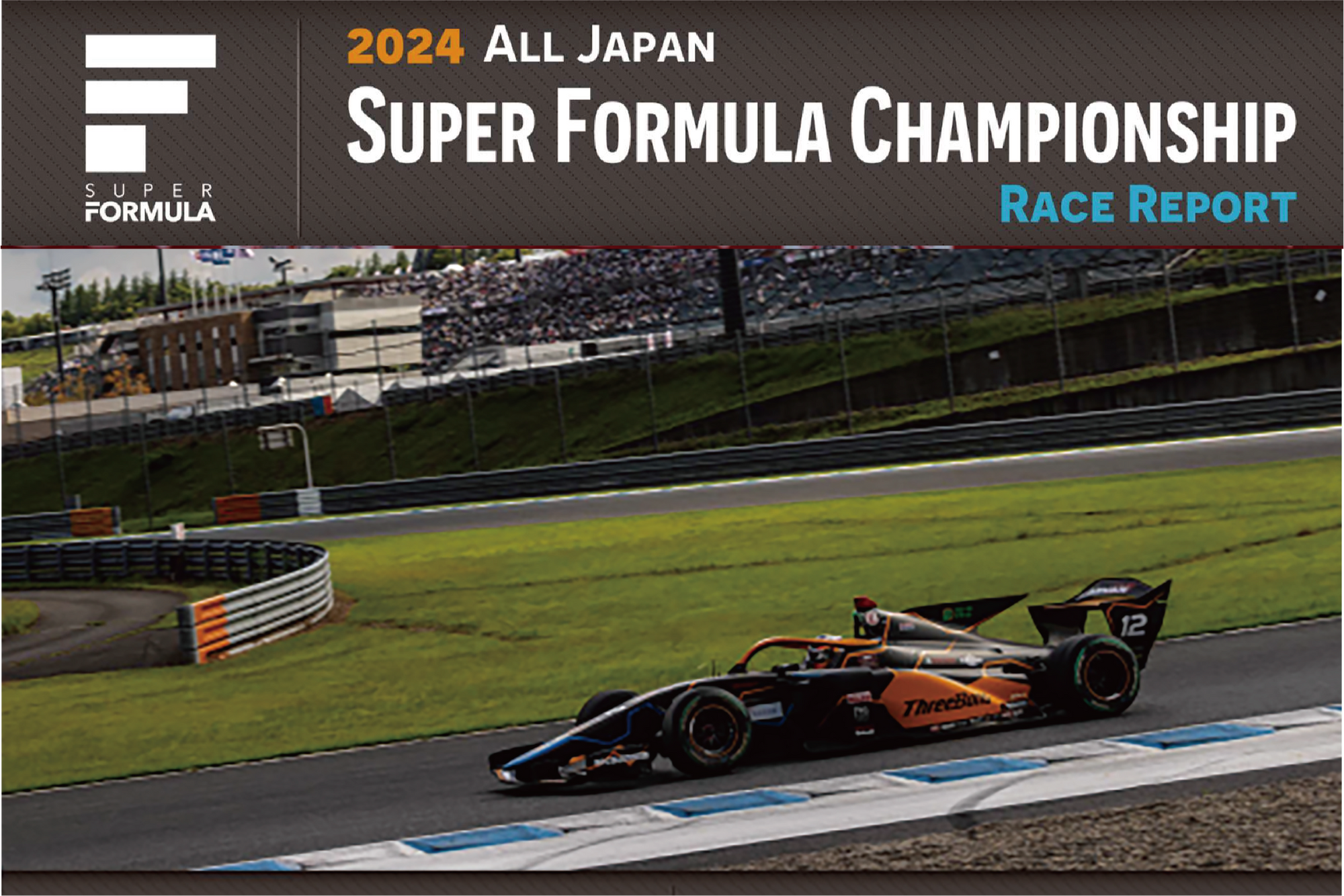 2024 全日本スーパーフォーミュラー選手権 第5戦 モビリティリゾートもてぎ