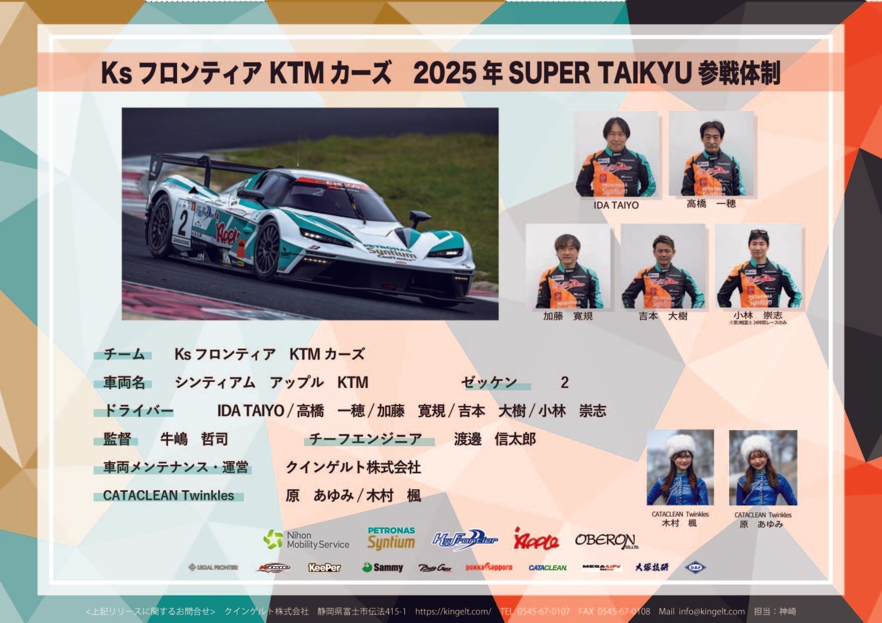 2025_KTM_3fd13441-8b60-4e1f-