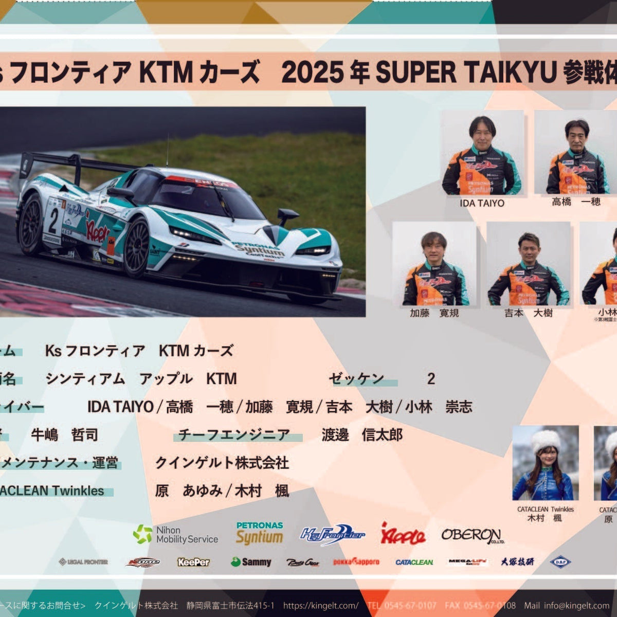 2025_KTM_3fd13441-8b60-4e1f-