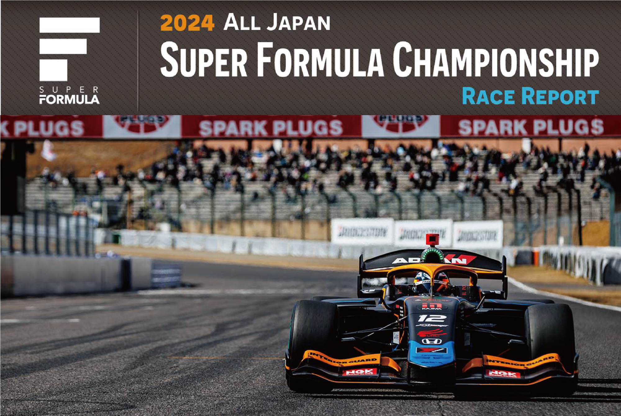 2024 全日本スーパーフォーミュラー選手権　第1戦鈴鹿サーキット