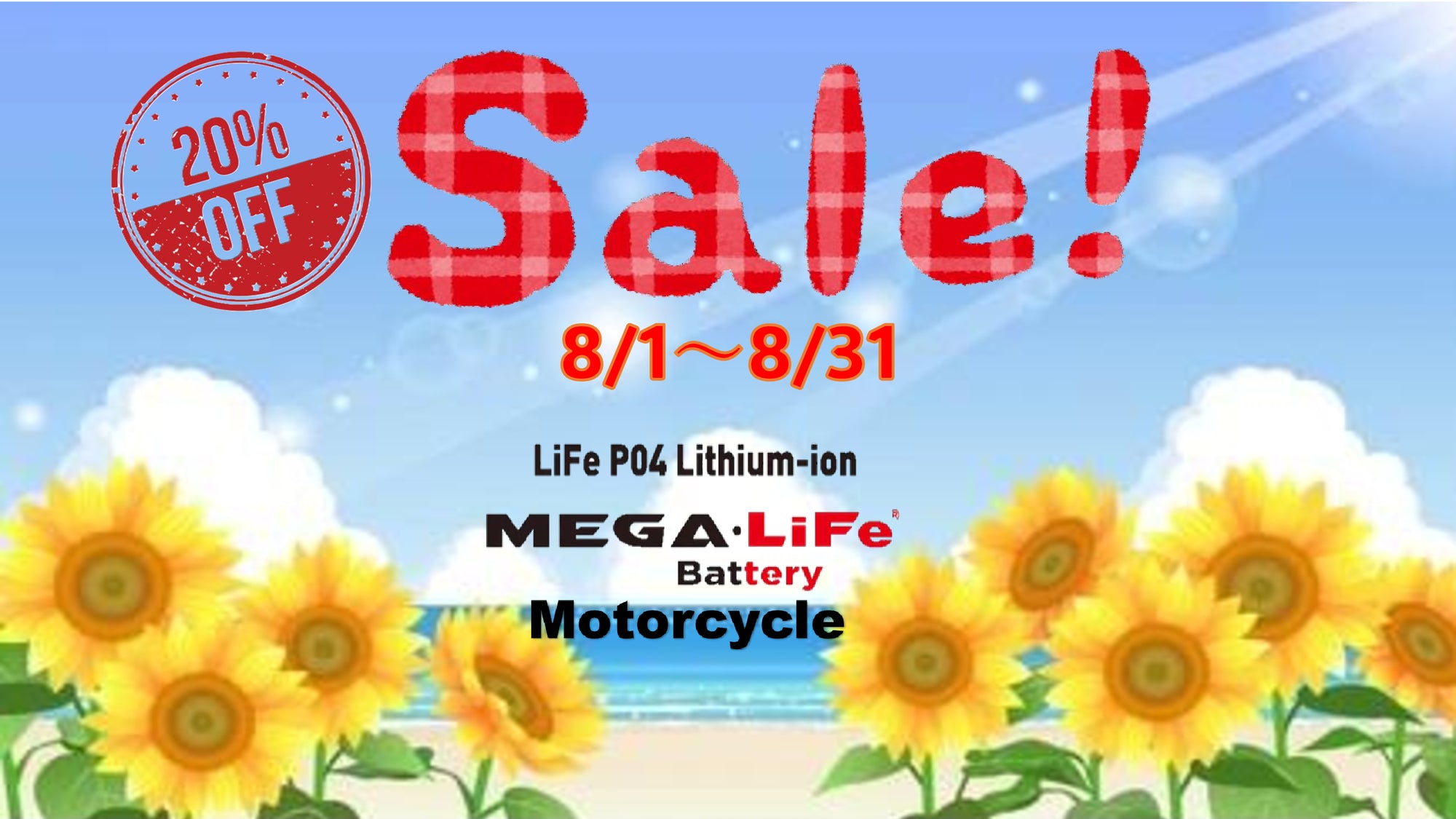 MEGA LiFe Battery For Motorcycle Super SALE